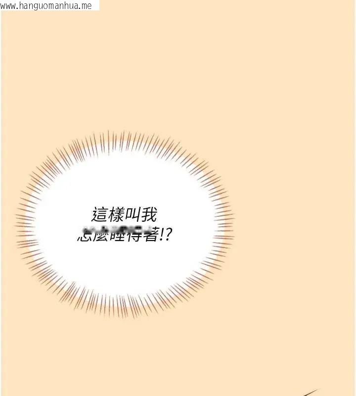 韩国漫画飞机杯女神连线中韩漫_飞机杯女神连线中-第73话-会不会吵到你邻居?在线免费阅读-韩国漫画-第149张图片