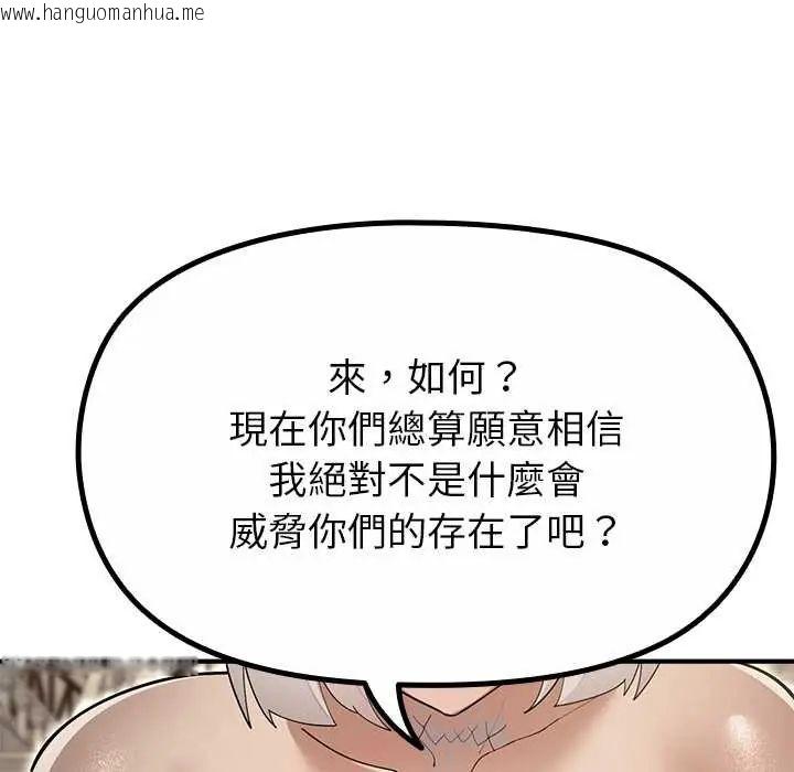 韩国漫画迷雾深处的诱惑/XX地下城韩漫_迷雾深处的诱惑/XX地下城-第33话在线免费阅读-韩国漫画-第52张图片