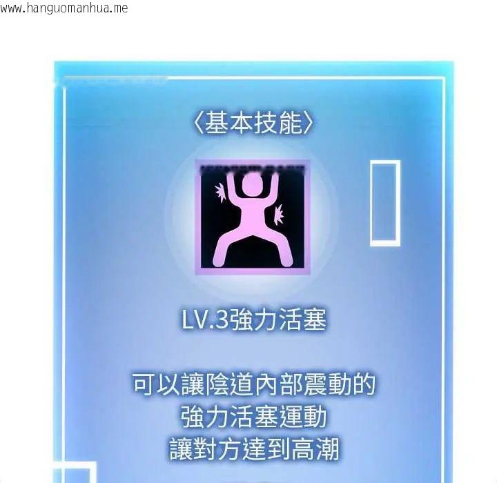 韩国漫画启动复仇系统/超真实征服游戏韩漫_启动复仇系统/超真实征服游戏-第32话在线免费阅读-韩国漫画-第130张图片
