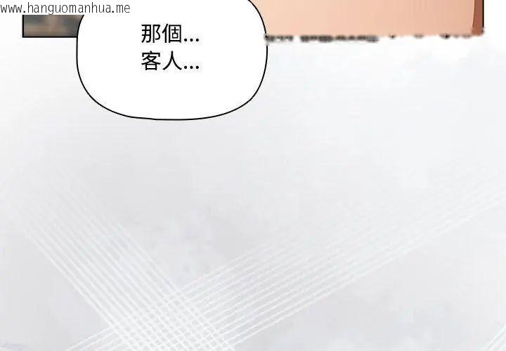 韩国漫画客制化诱惑韩漫_客制化诱惑-第1话在线免费阅读-韩国漫画-第98张图片