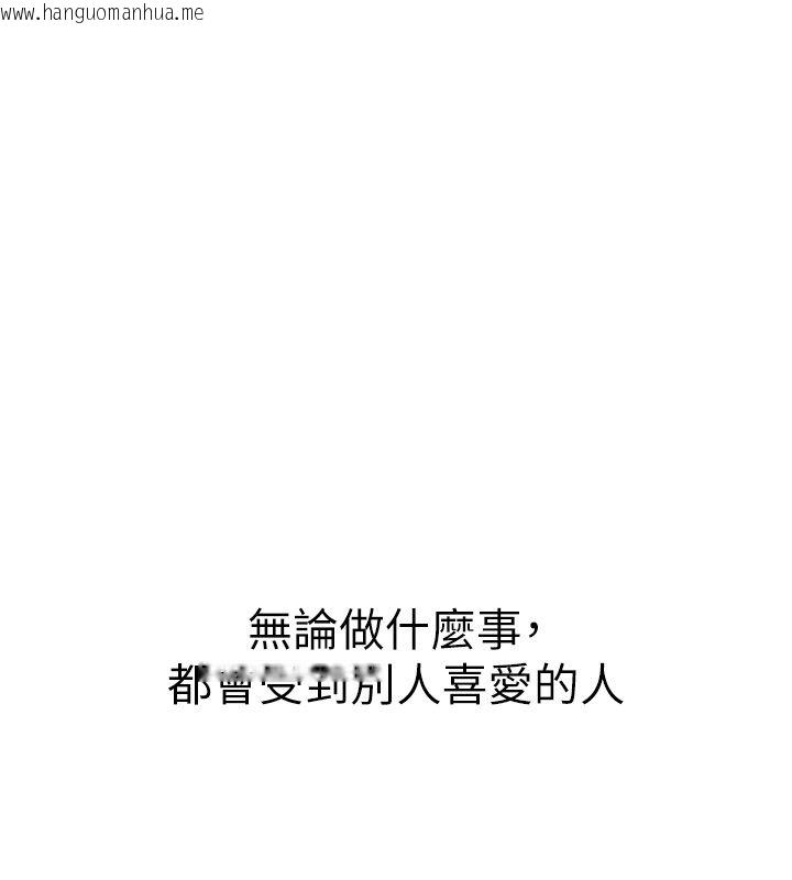 韩国漫画衣冠禽兽韩漫_衣冠禽兽-第1话-想要叛逆的乖乖牌在线免费阅读-韩国漫画-第141张图片