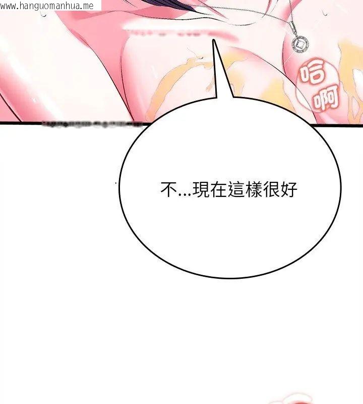 韩国漫画不一样的甜点韩漫_不一样的甜点-第10话在线免费阅读-韩国漫画-第132张图片