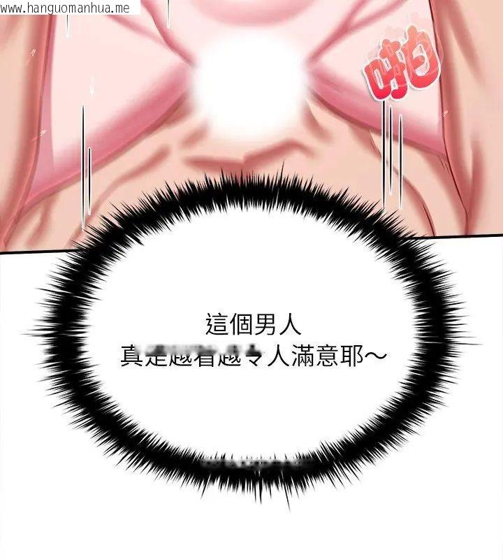 韩国漫画不一样的甜点韩漫_不一样的甜点-第10话在线免费阅读-韩国漫画-第63张图片