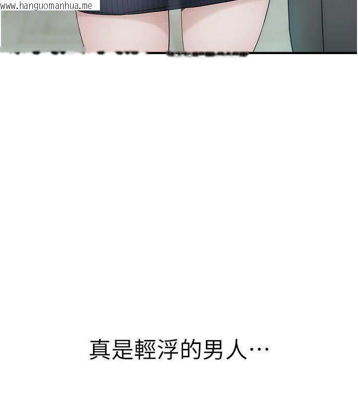 韩国漫画衣冠禽兽韩漫_衣冠禽兽-第1话-想要叛逆的乖乖牌在线免费阅读-韩国漫画-第244张图片