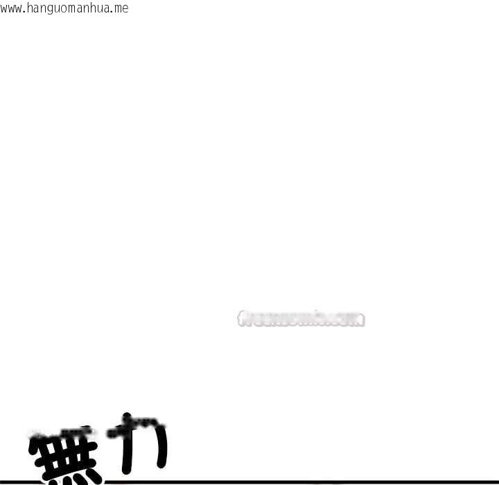 韩国漫画难缠姐妹偏要和我同居/家教住我家韩漫_难缠姐妹偏要和我同居/家教住我家-第105话在线免费阅读-韩国漫画-第60张图片