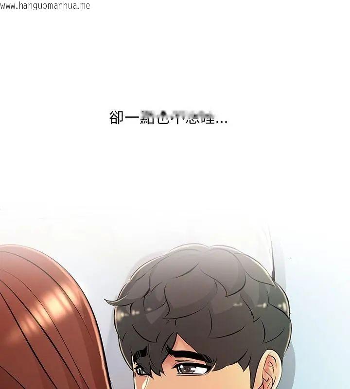 韩国漫画难解的三角关系韩漫_难解的三角关系-第29话在线免费阅读-韩国漫画-第28张图片