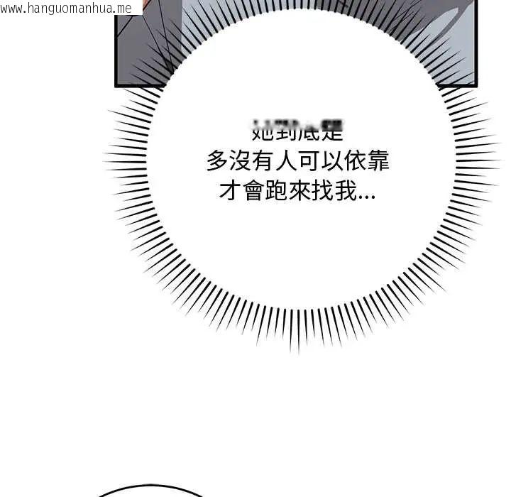 韩国漫画魔法少女退役后韩漫_魔法少女退役后-第27话在线免费阅读-韩国漫画-第50张图片