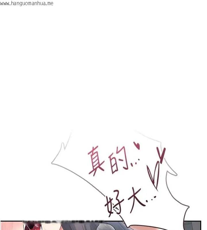 韩国漫画飞机杯女神连线中韩漫_飞机杯女神连线中-第73话-会不会吵到你邻居?在线免费阅读-韩国漫画-第20张图片