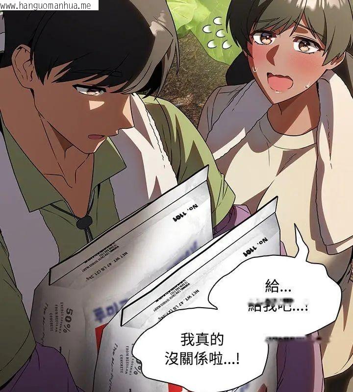 韩国漫画客制化诱惑韩漫_客制化诱惑-第5话在线免费阅读-韩国漫画-第42张图片