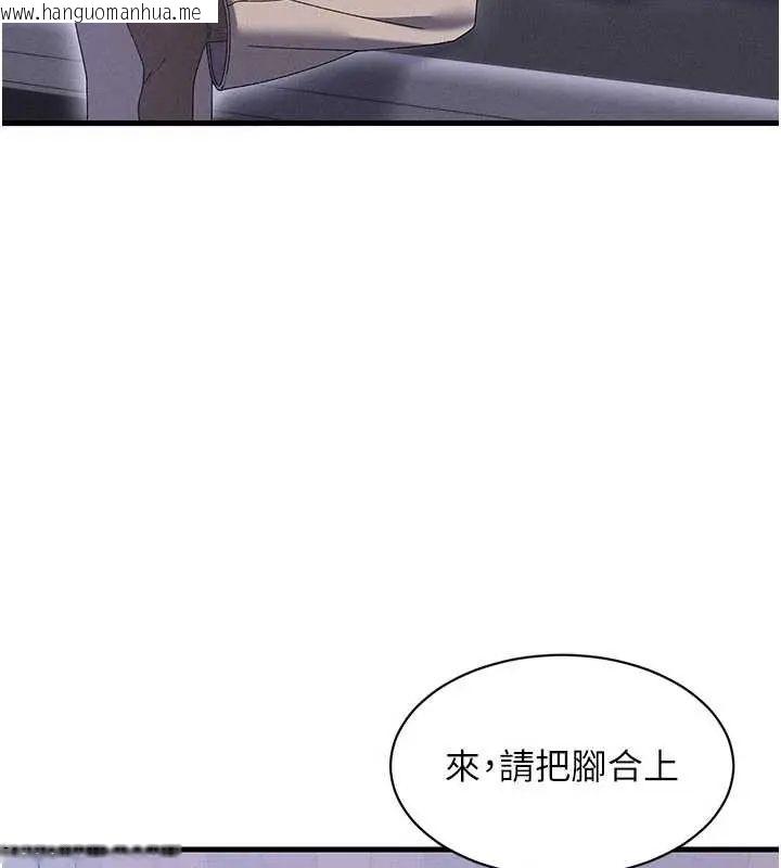韩国漫画人妻回春馆韩漫_人妻回春馆-第15话-深度放松下半身在线免费阅读-韩国漫画-第42张图片