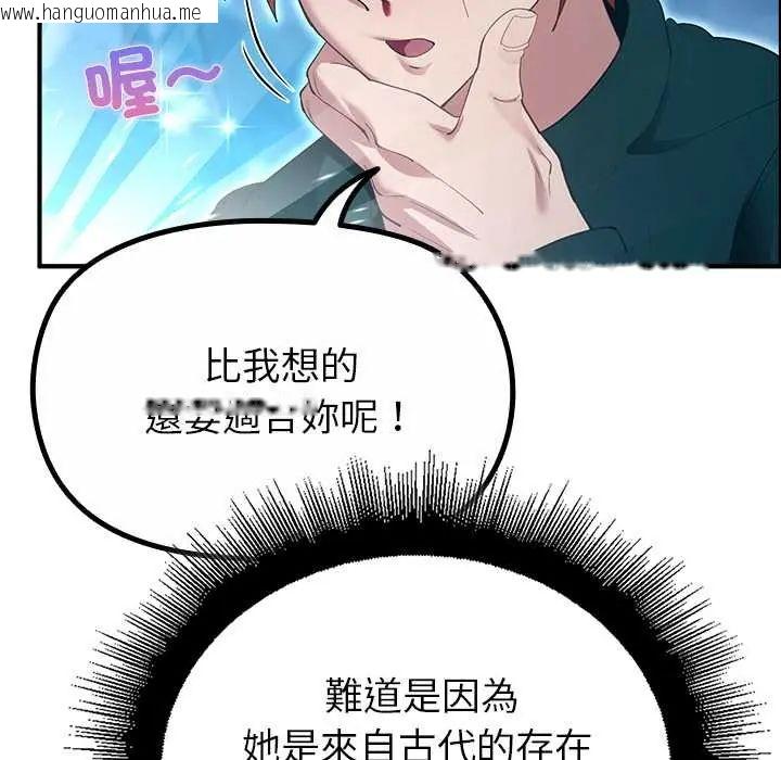 韩国漫画迷雾深处的诱惑/XX地下城韩漫_迷雾深处的诱惑/XX地下城-第33话在线免费阅读-韩国漫画-第96张图片