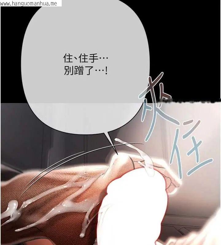 韩国漫画欲债韩漫_欲债-第20话-初次体验足交的刺激在线免费阅读-韩国漫画-第111张图片