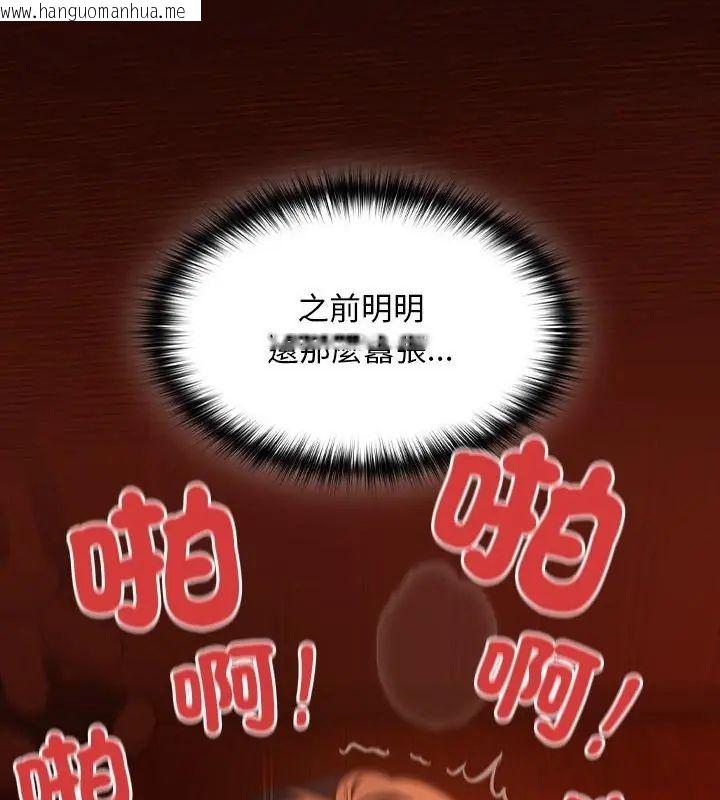 韩国漫画神圣陷阱/中了传教士的美人计韩漫_神圣陷阱/中了传教士的美人计-第47话在线免费阅读-韩国漫画-第22张图片