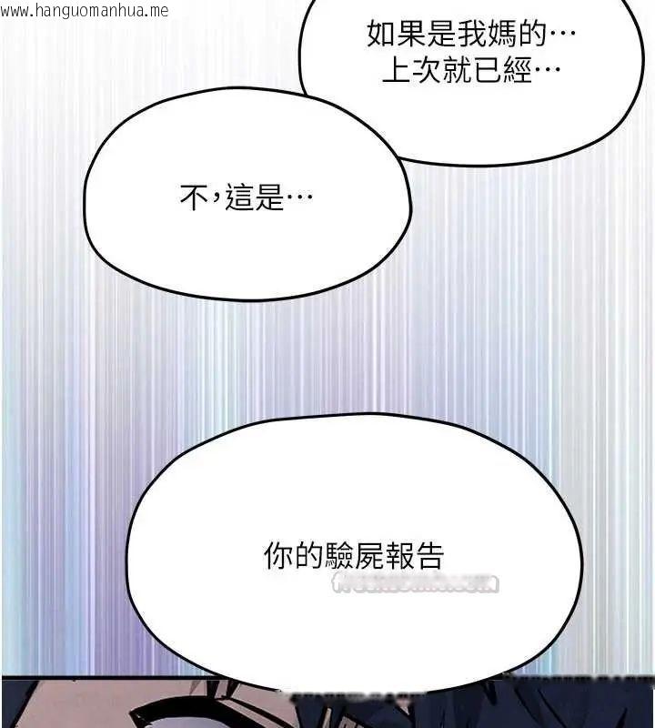 韩国漫画欲海交锋韩漫_欲海交锋-第102话-在地狱重生在线免费阅读-韩国漫画-第135张图片