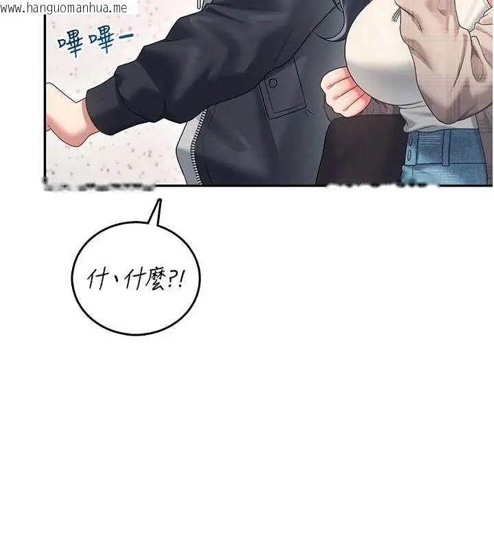 韩国漫画飞机杯女神连线中韩漫_飞机杯女神连线中-第73话-会不会吵到你邻居?在线免费阅读-韩国漫画-第55张图片