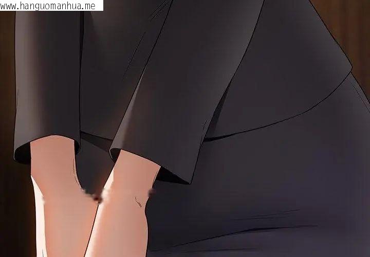 韩国漫画客制化诱惑韩漫_客制化诱惑-第4话在线免费阅读-韩国漫画-第86张图片