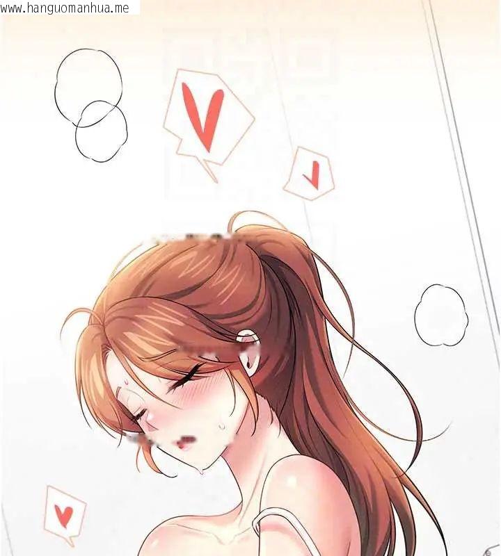 韩国漫画飞机杯女神连线中韩漫_飞机杯女神连线中-第73话-会不会吵到你邻居?在线免费阅读-韩国漫画-第153张图片