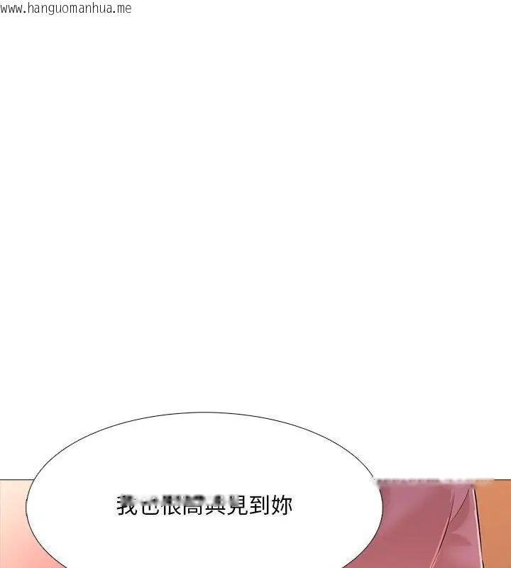 韩国漫画难解的三角关系韩漫_难解的三角关系-第29话在线免费阅读-韩国漫画-第124张图片