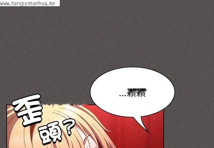 韩国漫画神圣陷阱/中了传教士的美人计韩漫_神圣陷阱/中了传教士的美人计-第47话在线免费阅读-韩国漫画-第104张图片