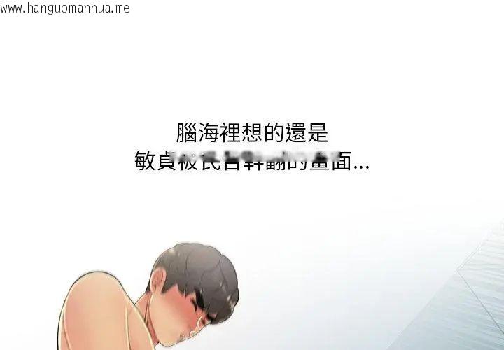 韩国漫画难解的三角关系韩漫_难解的三角关系-第29话在线免费阅读-韩国漫画-第32张图片