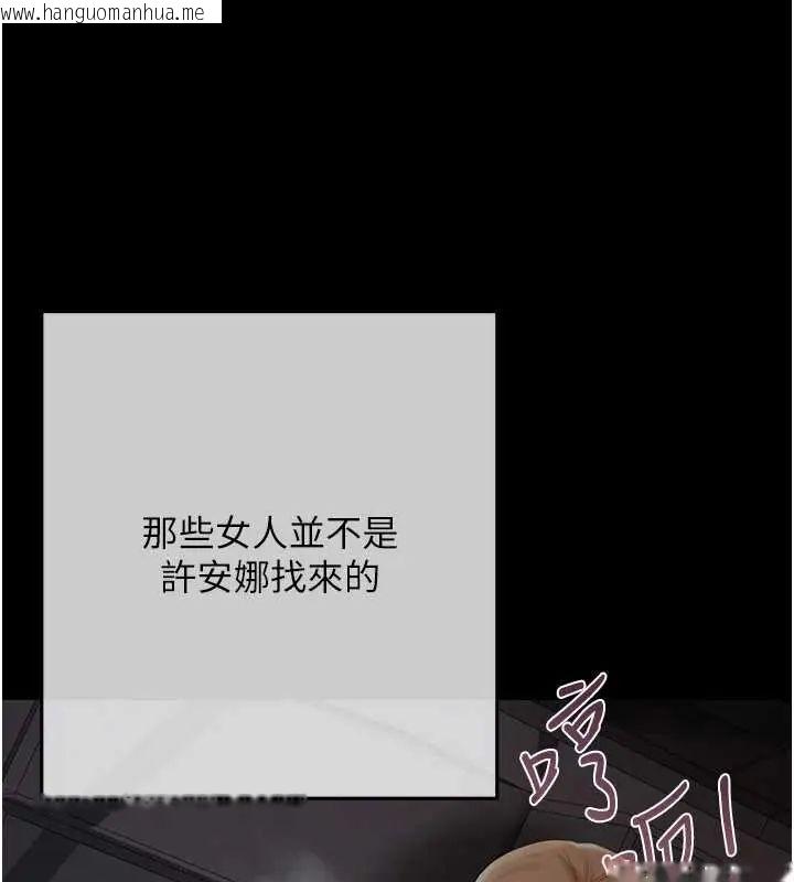 韩国漫画欲债韩漫_欲债-第20话-初次体验足交的刺激在线免费阅读-韩国漫画-第192张图片