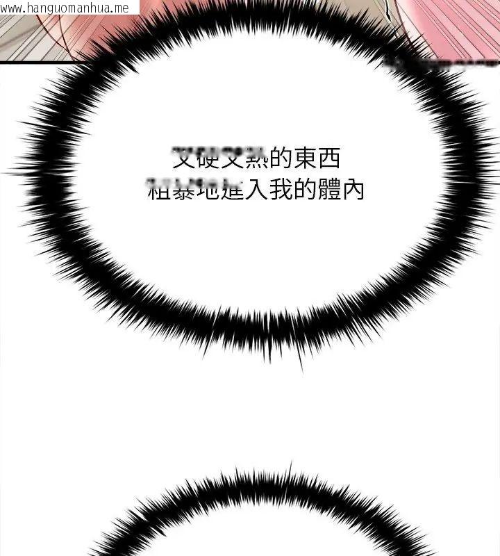 韩国漫画不一样的甜点韩漫_不一样的甜点-第10话在线免费阅读-韩国漫画-第144张图片