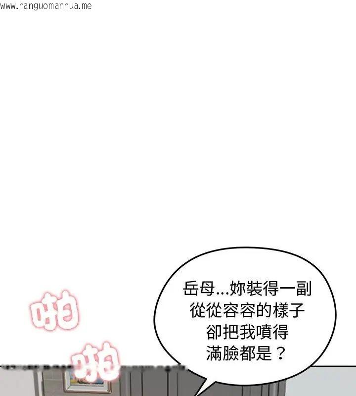 韩国漫画老婆卷款潜逃后韩漫_老婆卷款潜逃后-第69话在线免费阅读-韩国漫画-第78张图片