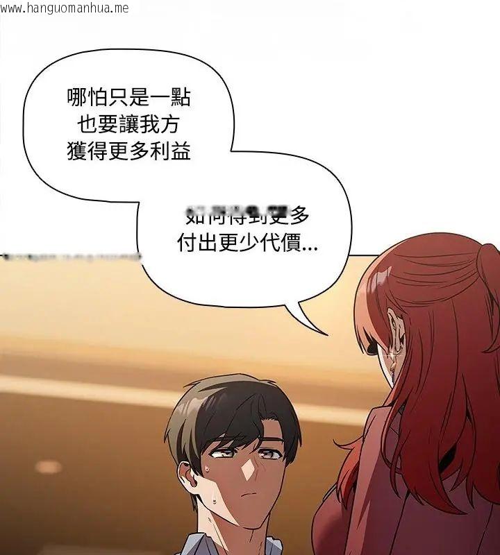 韩国漫画客制化诱惑韩漫_客制化诱惑-第4话在线免费阅读-韩国漫画-第37张图片