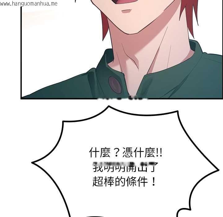 韩国漫画迷雾深处的诱惑/XX地下城韩漫_迷雾深处的诱惑/XX地下城-第33话在线免费阅读-韩国漫画-第120张图片