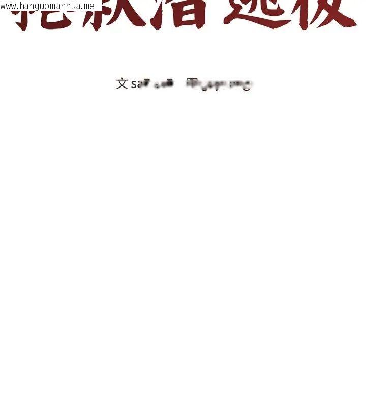 韩国漫画老婆卷款潜逃后韩漫_老婆卷款潜逃后-第69话在线免费阅读-韩国漫画-第57张图片