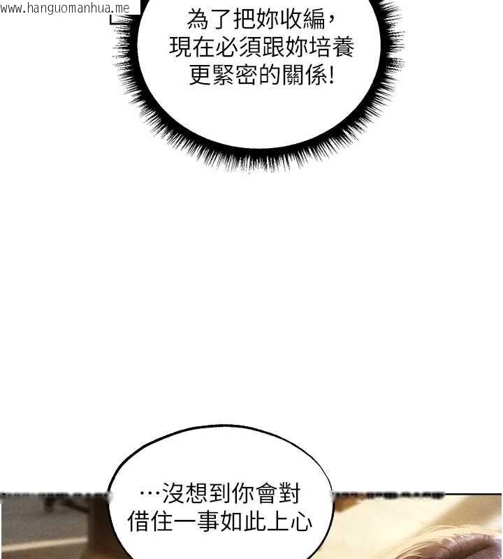 韩国漫画人妻猎人韩漫_人妻猎人-第130话-敢不敢跟我喝一杯?在线免费阅读-韩国漫画-第87张图片