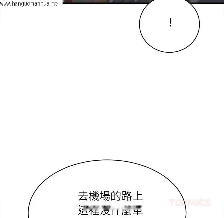 韩国漫画她们的夜晚属于我/与人妻有个秘密韩漫_她们的夜晚属于我/与人妻有个秘密-第52话在线免费阅读-韩国漫画-第33张图片