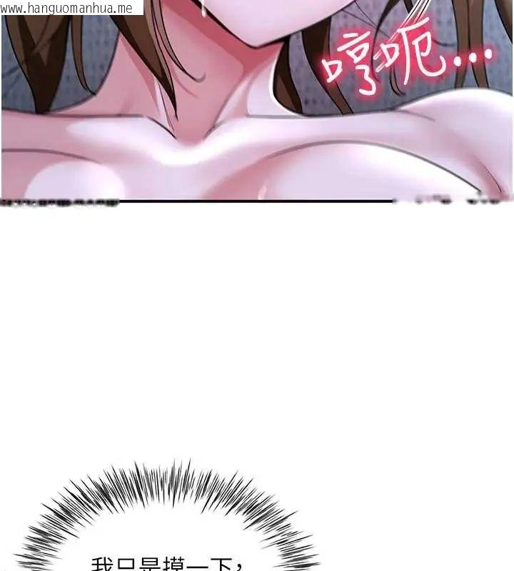 韩国漫画砲友满屋韩漫_砲友满屋-第13话-在睡梦中被侵犯的母亲在线免费阅读-韩国漫画-第52张图片