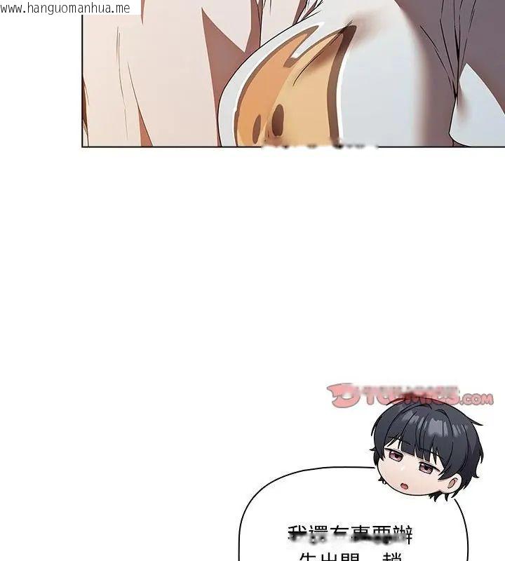 韩国漫画客制化诱惑韩漫_客制化诱惑-第5话在线免费阅读-韩国漫画-第163张图片