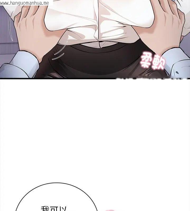 韩国漫画美女咨商师的夜间诊疗室韩漫_美女咨商师的夜间诊疗室-第4话在线免费阅读-韩国漫画-第25张图片