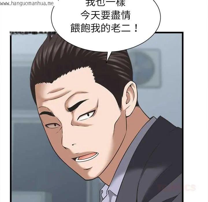 韩国漫画她们的夜晚属于我/与人妻有个秘密韩漫_她们的夜晚属于我/与人妻有个秘密-第52话在线免费阅读-韩国漫画-第63张图片
