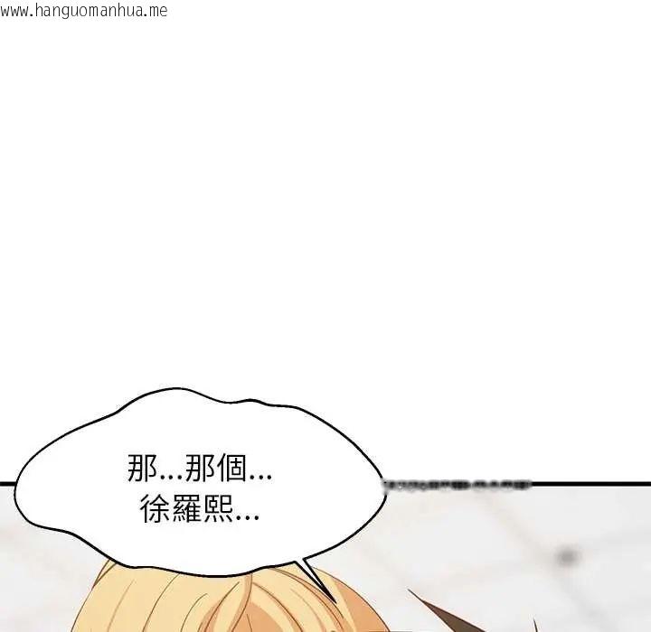 韩国漫画难缠姐妹偏要和我同居/家教住我家韩漫_难缠姐妹偏要和我同居/家教住我家-第105话在线免费阅读-韩国漫画-第146张图片