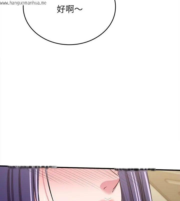 韩国漫画不一样的甜点韩漫_不一样的甜点-第10话在线免费阅读-韩国漫画-第79张图片