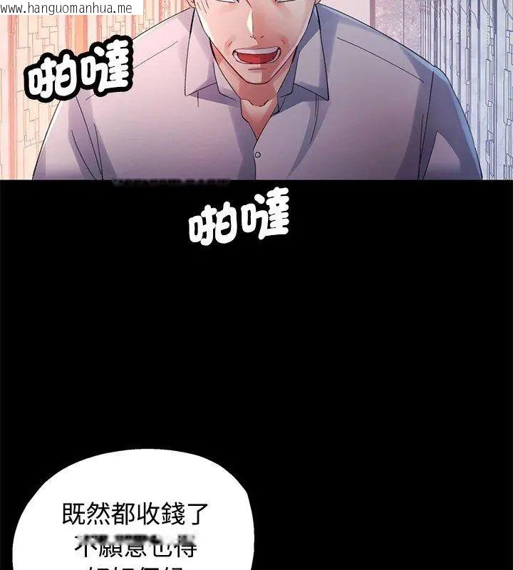 韩国漫画特别课程韩漫_特别课程-第25话在线免费阅读-韩国漫画-第18张图片