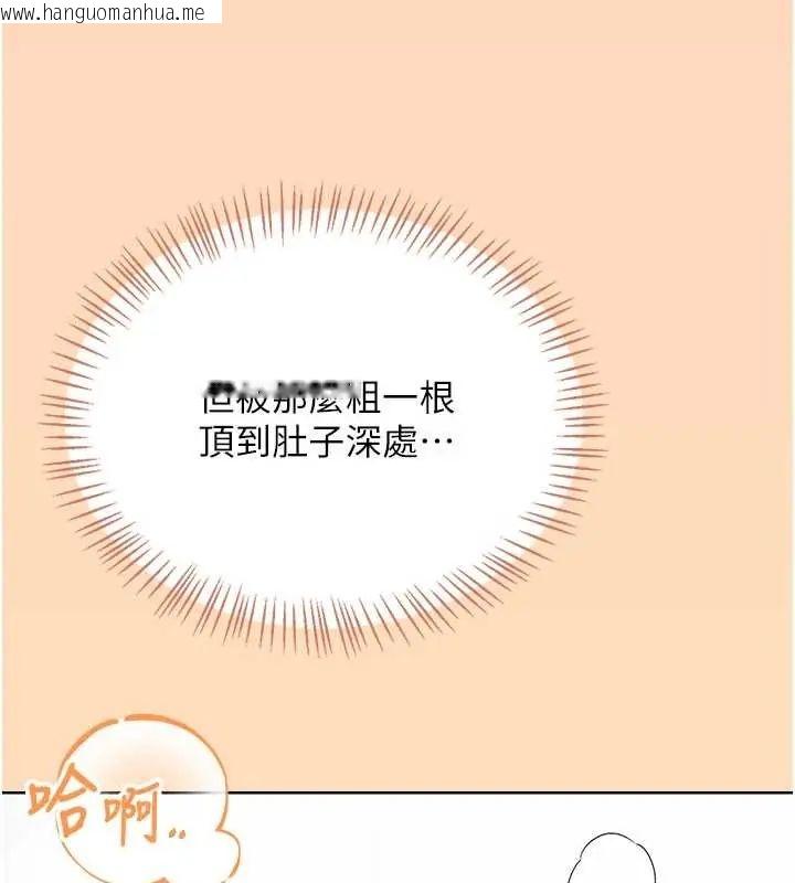 韩国漫画飞机杯女神连线中韩漫_飞机杯女神连线中-第73话-会不会吵到你邻居?在线免费阅读-韩国漫画-第139张图片
