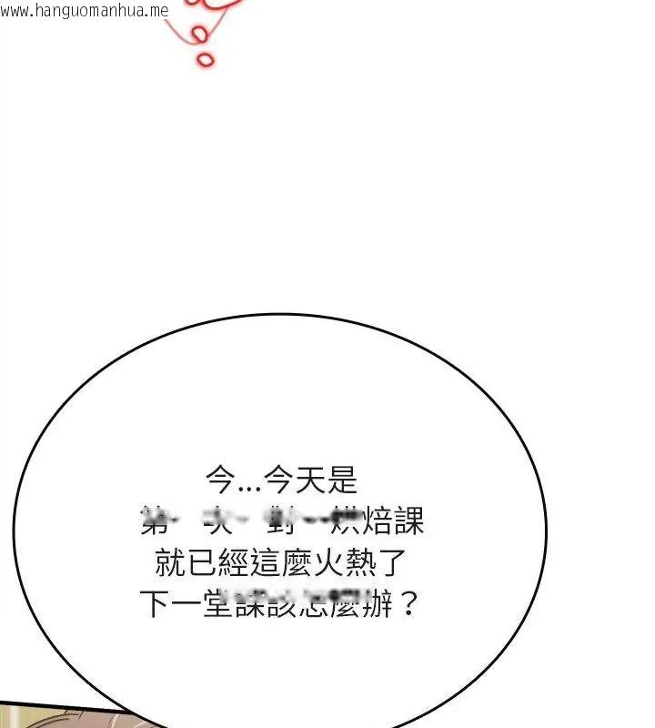 韩国漫画不一样的甜点韩漫_不一样的甜点-第10话在线免费阅读-韩国漫画-第187张图片