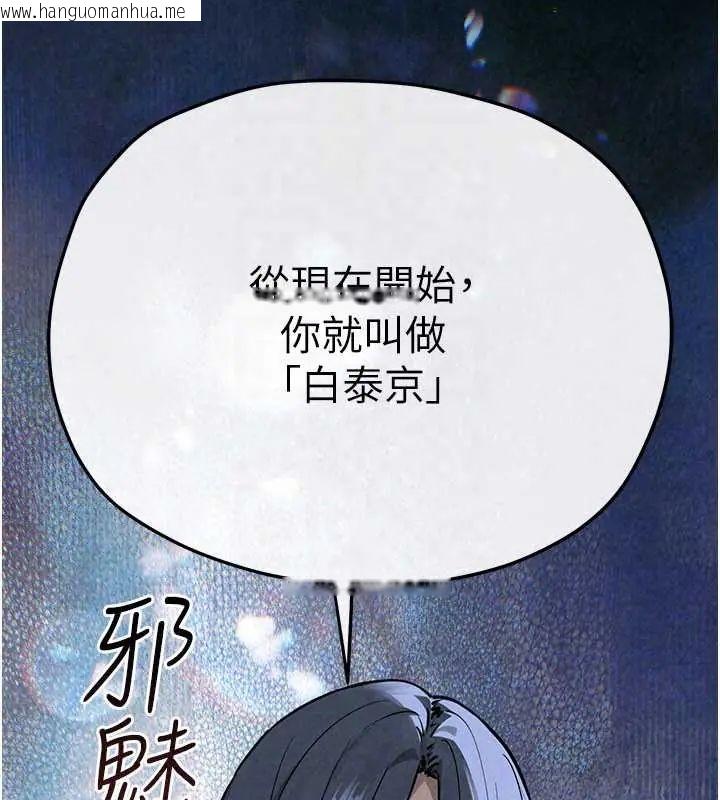 韩国漫画欲海交锋韩漫_欲海交锋-第102话-在地狱重生在线免费阅读-韩国漫画-第303张图片