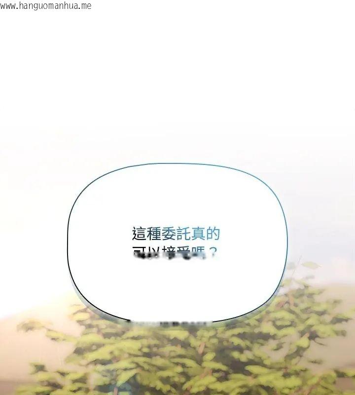 韩国漫画客制化诱惑韩漫_客制化诱惑-第5话在线免费阅读-韩国漫画-第121张图片