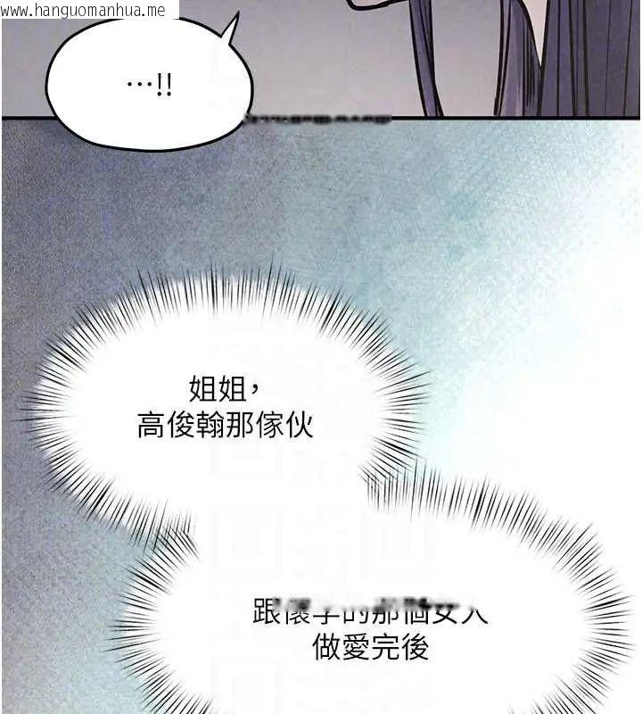 韩国漫画欲海交锋韩漫_欲海交锋-第102话-在地狱重生在线免费阅读-韩国漫画-第94张图片