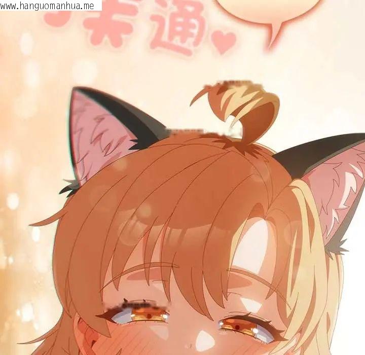 韩国漫画与众不同的兄妹/我家的掌上明珠韩漫_与众不同的兄妹/我家的掌上明珠-第57话在线免费阅读-韩国漫画-第19张图片