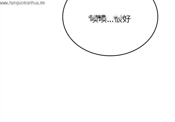韩国漫画不一样的甜点韩漫_不一样的甜点-第10话在线免费阅读-韩国漫画-第110张图片