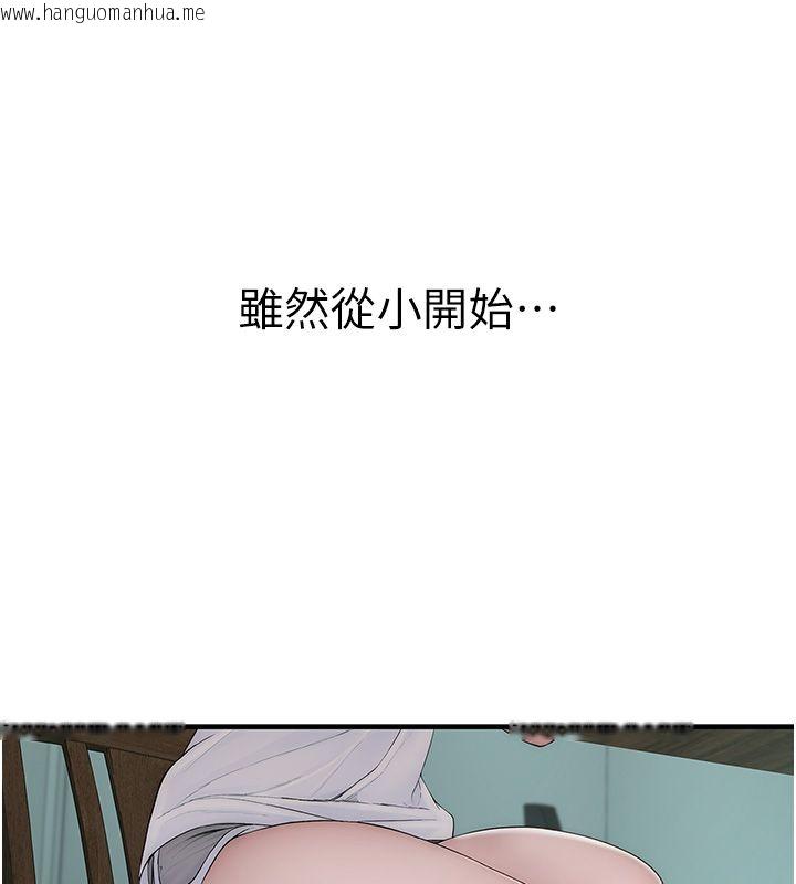 韩国漫画衣冠禽兽韩漫_衣冠禽兽-第1话-想要叛逆的乖乖牌在线免费阅读-韩国漫画-第83张图片