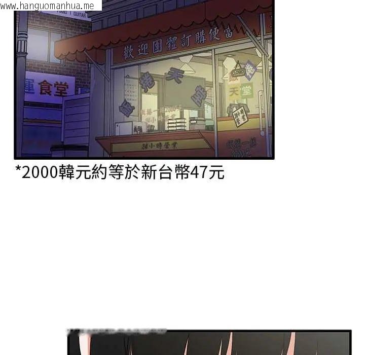 韩国漫画魔法少女退役后韩漫_魔法少女退役后-第27话在线免费阅读-韩国漫画-第41张图片