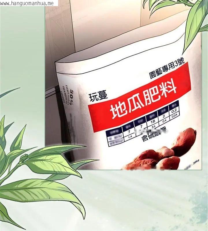韩国漫画客制化诱惑韩漫_客制化诱惑-第4话在线免费阅读-韩国漫画-第136张图片