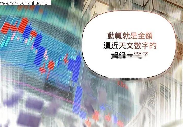 韩国漫画客制化诱惑韩漫_客制化诱惑-第4话在线免费阅读-韩国漫画-第32张图片